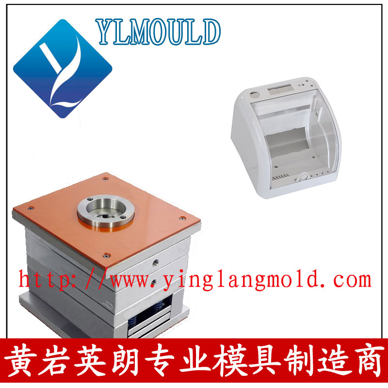 感应纸巾盒模具 02