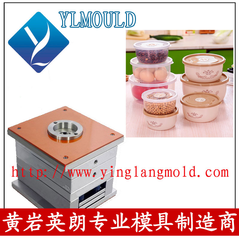 保鲜盒模具 35
